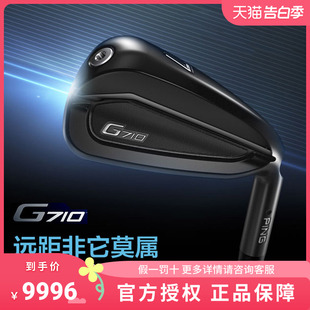 G710锻造铁杆组golf球杆智能远距离 PING高尔夫球杆男士 新款