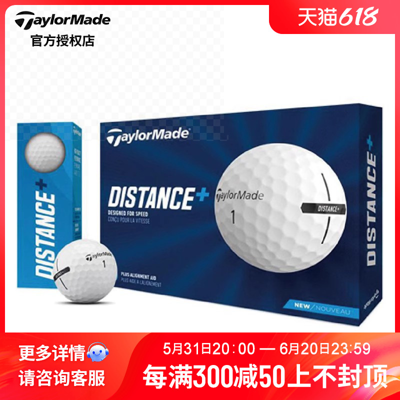 Taylormade泰勒梅高尔夫球二层球远距离Distance+比赛用球练习球 运动/瑜伽/健身/球迷用品 高尔夫球 原图主图