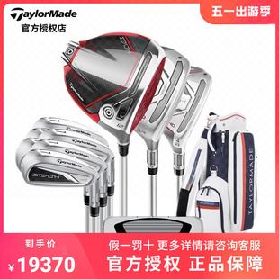 HD高容错套杆 TaylorMade泰勒梅高尔夫球杆女士新款 暗影STEALTH