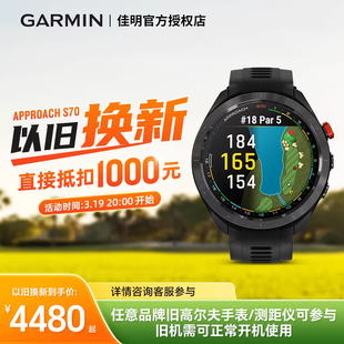 S62智能手表GPS全彩触屏运动腕表 Garmin佳明高尔夫Approach S70