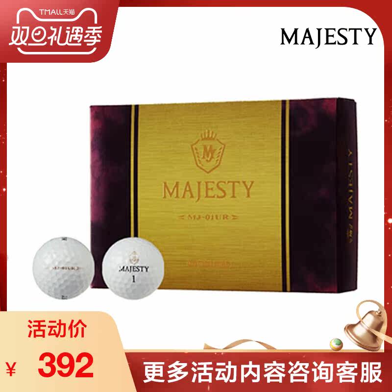 MAJESTY玛嘉斯帝高尔夫球MJ-01UR 三层球日系进口Maruman B560210|ruв категории движение/йога/фитнес/фанаты товаров, гольф, гольф - от Buy2taobao.com для оказания профессиональной услуги покупки агента Taobao