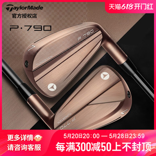 P770 TaylorMade泰勒梅高尔夫球杆限量P790 Copper铜色礼盒铁杆组