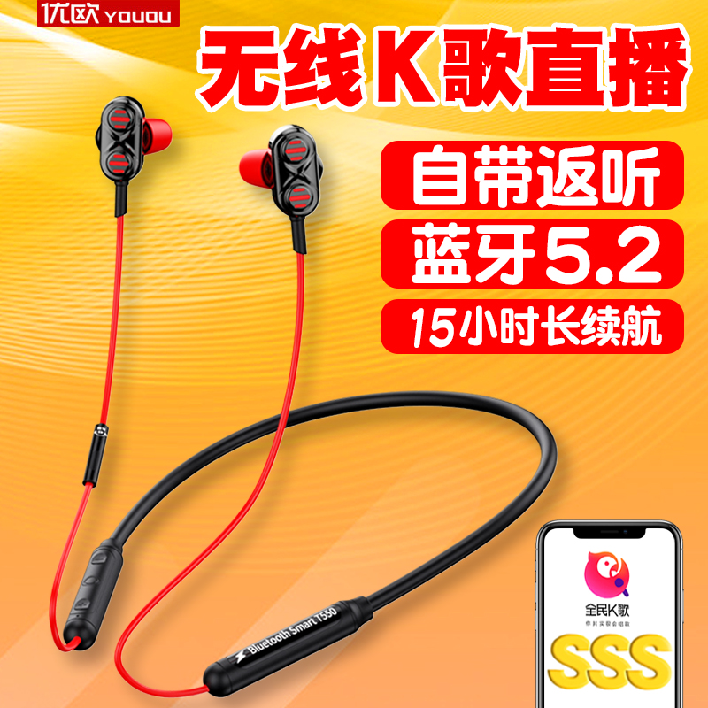 无线蓝牙K歌监听耳机自带返听声卡手机全民K歌直播唱歌颈挂脖式入耳主播抖音带货适用于苹果安卓超长续航优欧