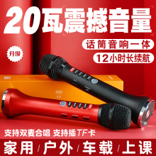 20W音响一体麦克风上课扩音器无线蓝牙手机K歌话筒插卡喇叭电视K8