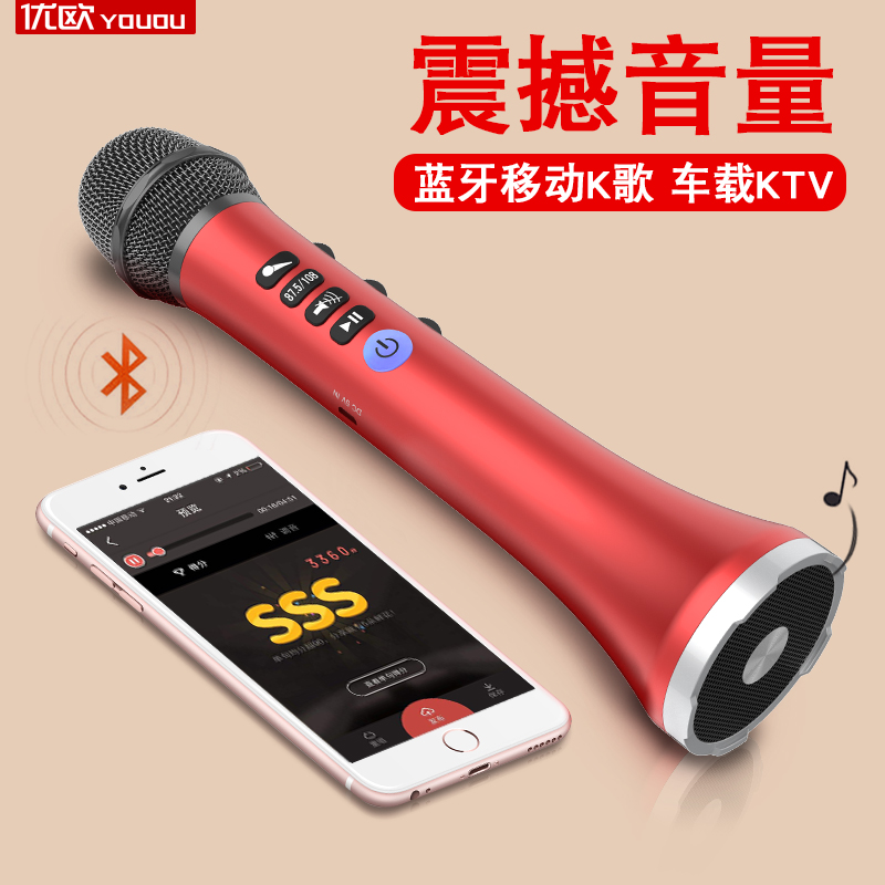 优欧20W超大音量音响话筒一体麦克风无线蓝牙手机车载KTV全民K歌带扩音器家用儿童电视主持导游教学上课神器在类目 影音电器, 麦克风/话筒中 - 来自Buy2taobao.com提供专业的淘宝代购服务