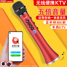 优欧K8话筒音响一体动圈麦克风手机无线蓝牙车载KTV全民K歌带扩音器家用儿童电视卡拉ok主持唱歌上课吧神器