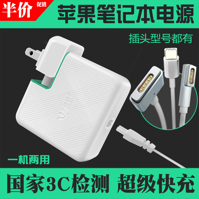 适用于Mac苹果笔记本手机Type-c充电器MacBook Air Pro电脑电源适配器magsafe2转接头手机通用