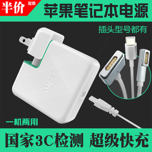 适用于Mac苹果笔记本手机Type Pro电脑电源适配器magsafe2转接头手机通用 Air c充电器MacBook