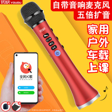 优欧K8话筒音响一体式 麦克风上课唱歌扩音器无线蓝牙FM车载KTV手机电视全民K歌老师带家用儿童主持导游吧神器