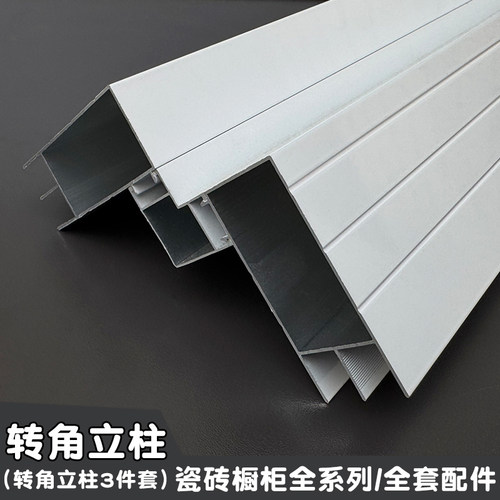 瓷砖橱柜立柱转角柱瓷砖打灶材料