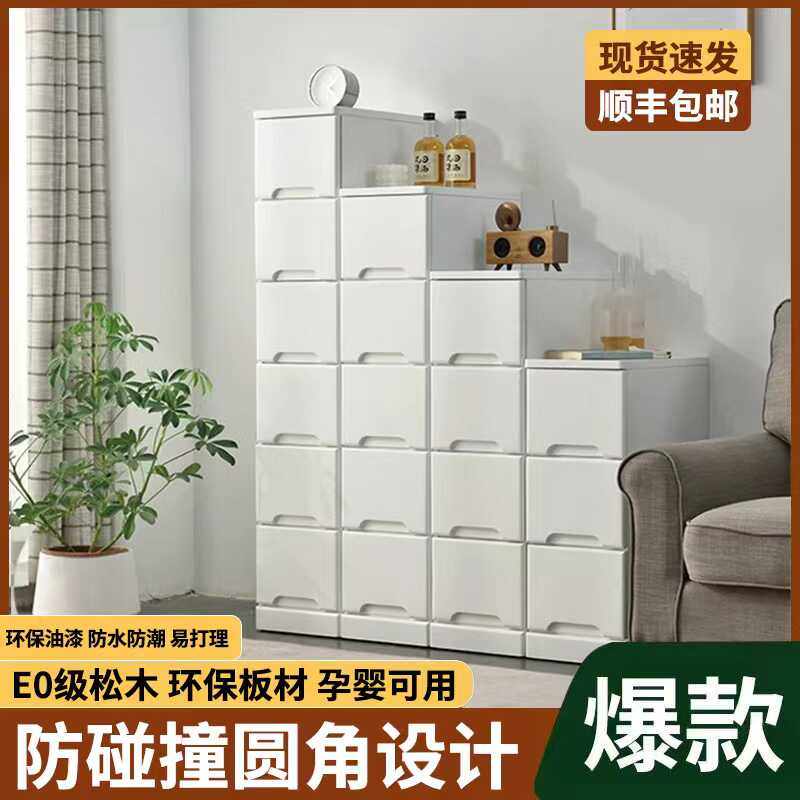 抽屉式多层储物实木45CM宽收纳柜