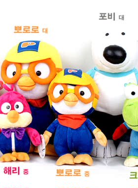 韩国代购正品pororo玩具毛绒公仔