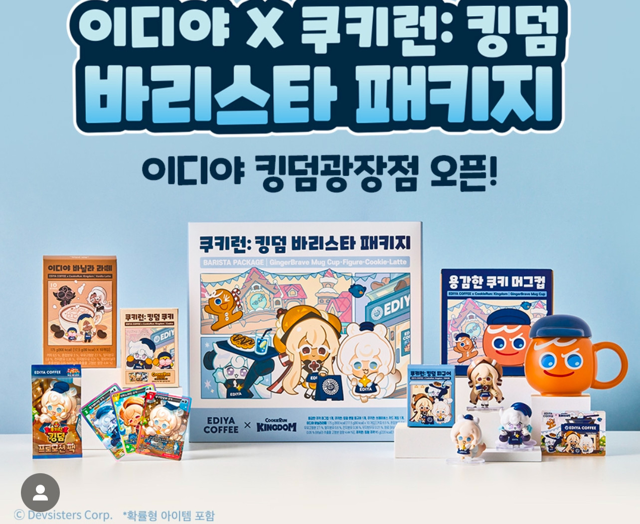 韩国代购跑跑姜饼人cookie run王国 Ediya咖啡联名卡牌水晶卷盲盒