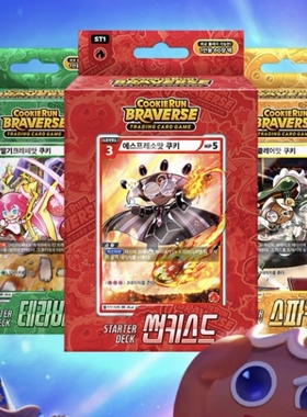 韩国代购跑跑姜饼人cookie run王国周边可爱卡牌套裝60張一套