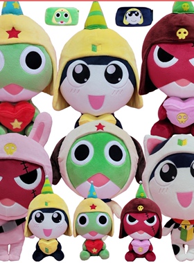 韩国正品keroro军曹Giroro伍长Tamama二等兵毛绒公仔玩偶抱枕挂件