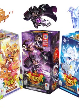 韩国代购跑跑姜饼人cookie run王国周边可爱卡牌套裝20包套裝