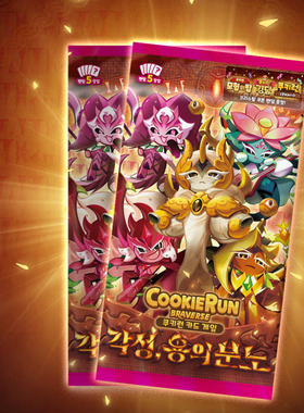 韩国代购跑跑姜饼人cookie run王国2025新款可爱卡牌套裝30包套裝