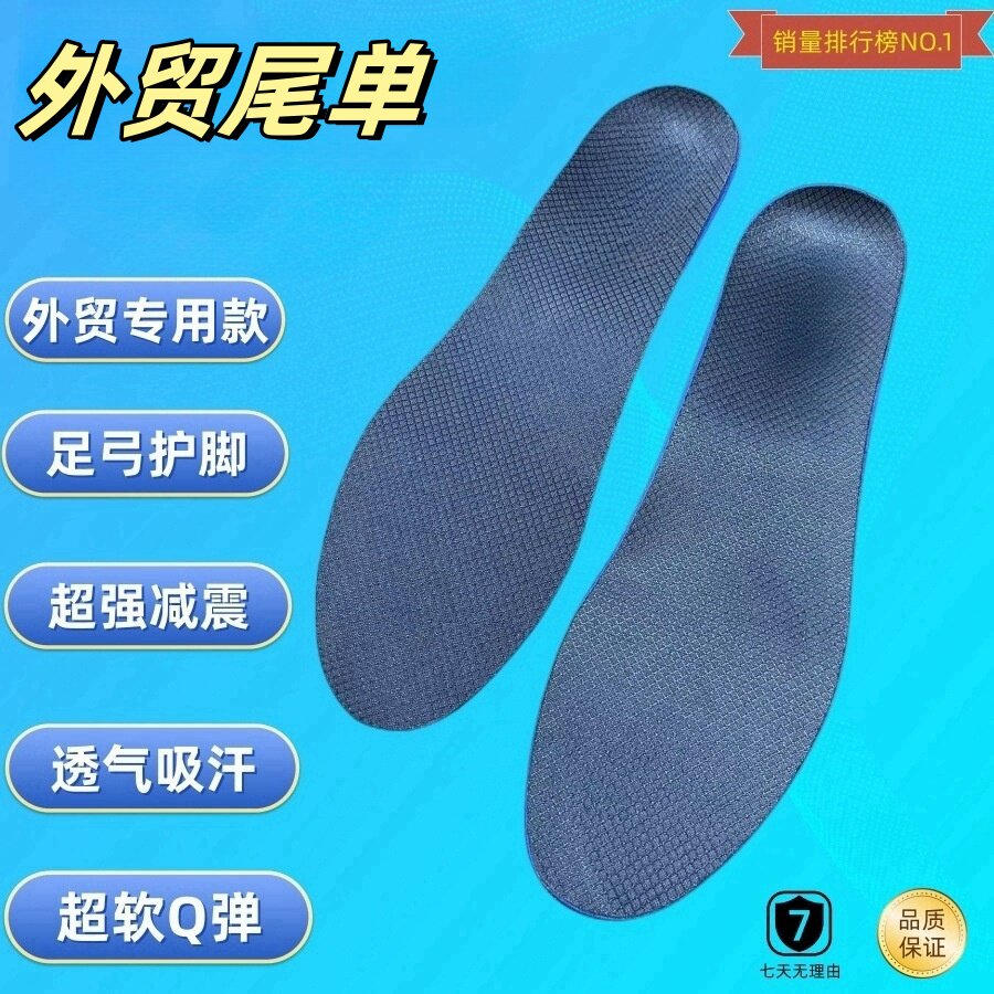 适配ArchFi撕凯奇鞋垫男吸汗久站不累足弓扁平足鞋垫女减震平底足