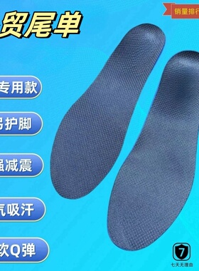 ArchFi凯奇鞋垫专用吸汗久站不累