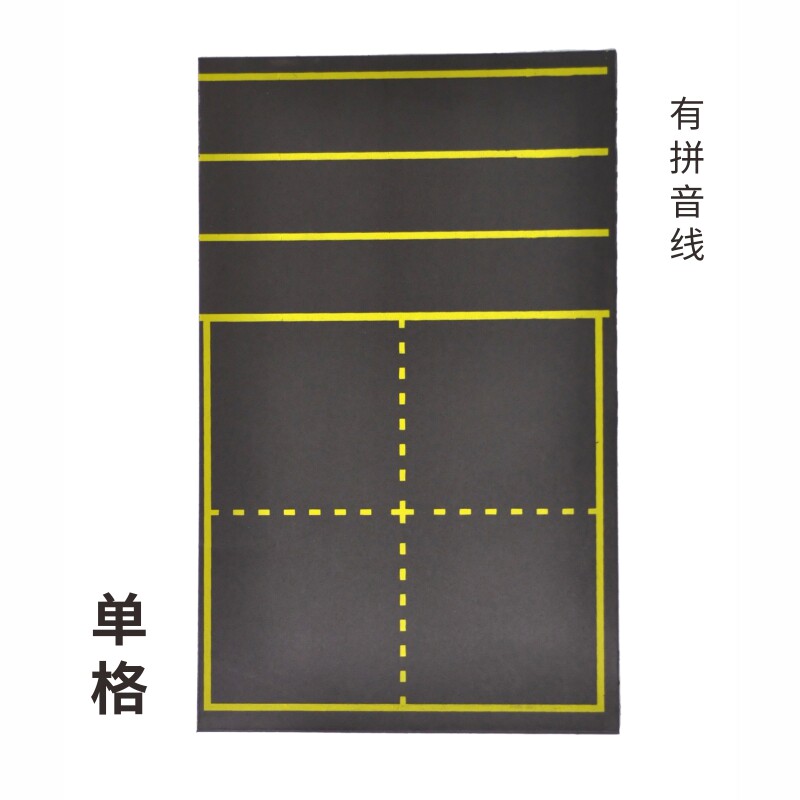 装得快四线三格单联教学磁性田字格拼音线小黑板磁性田字格黑板贴