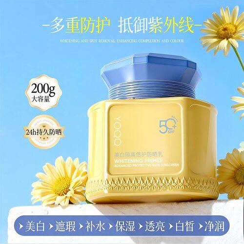 【200g大容量】377+877美白隔离防晒乳霜烟酰胺防紫外线SPF50+PA+