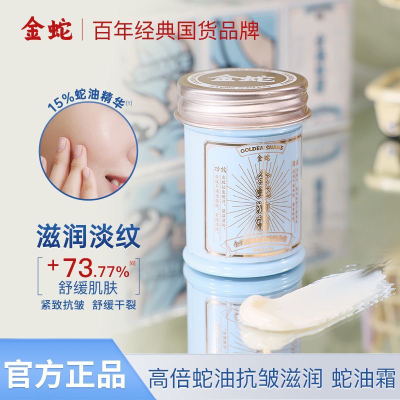 【官方正品】补水保湿淡纹修护面霜夏季素颜清爽面霜男女