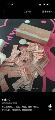 【一盒50袋】美白防晒霜次抛SPF50+PA+++身体防紫外线学生党男女