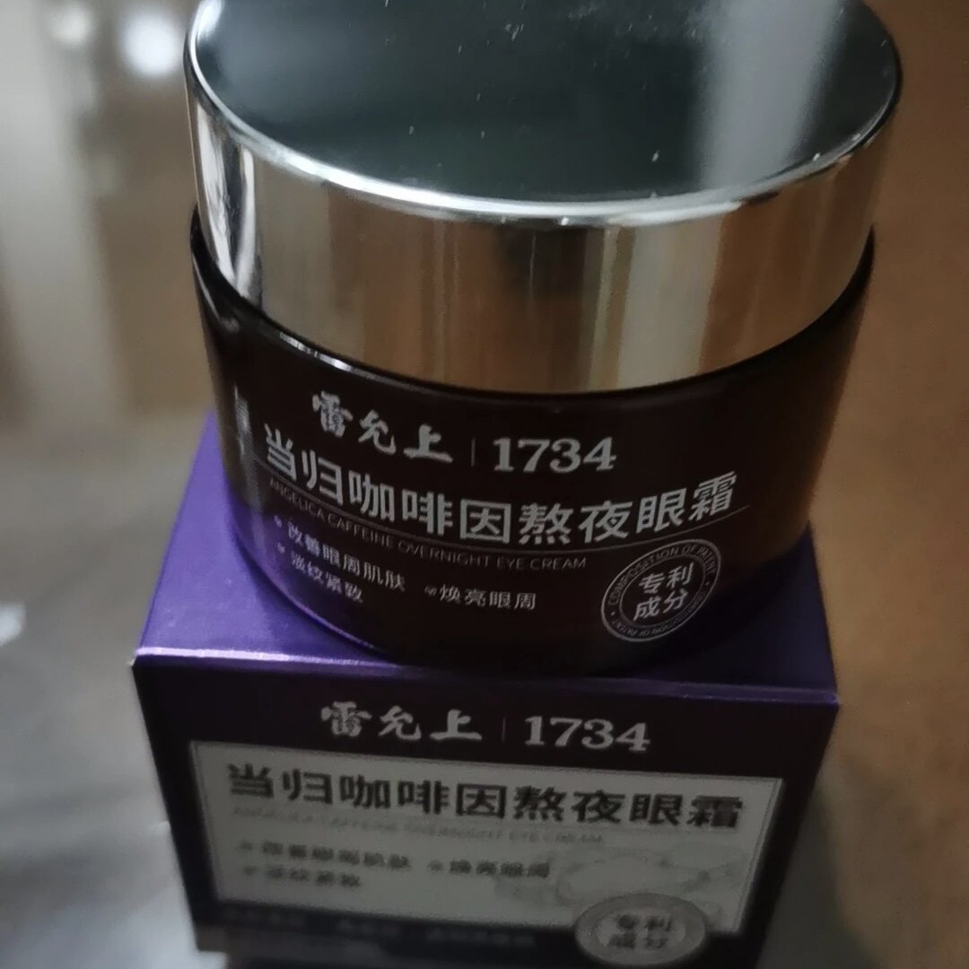 官方正品蓝鱼籽胶原细胞紧致眼霜