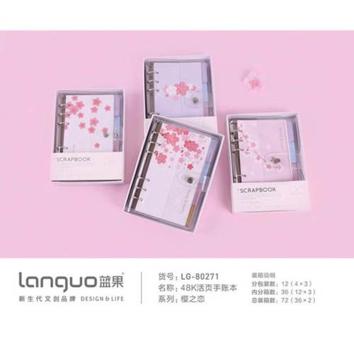 languo/蓝果  LG-80271樱之恋48K活页手账本