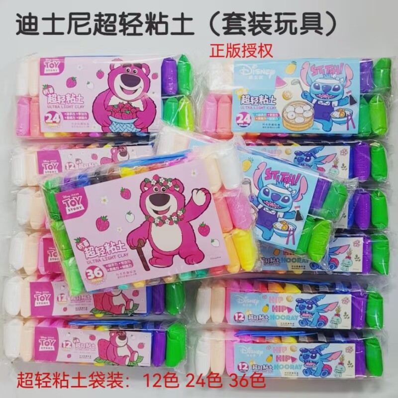 迪士尼超轻粘土24色36色儿童幼儿园橡皮泥工具玩具手工diy无毒环