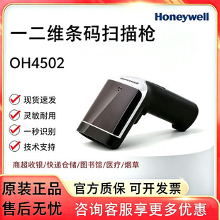 霍尼韦尔一二维码识别扫码枪支持超市收银付款快递出入库无线蓝牙有线商品支付宝微信车管所4S店盘点专用把枪