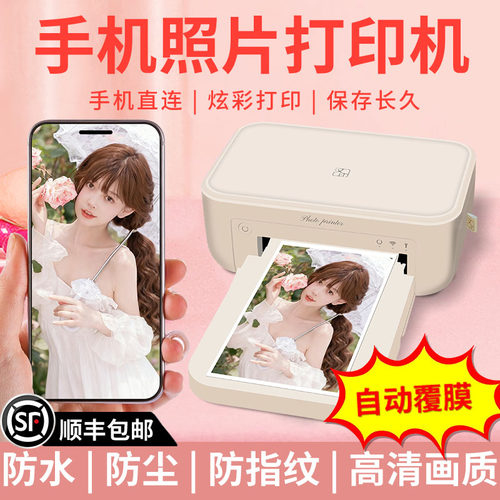 家用照片打印机CP4100