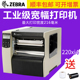 打印机工业型热敏热转印碳带不干胶打标机A4尺寸216mm毫米打印宽度工厂自动化耐用型 ZEBRA斑马220xi4宽幅条码