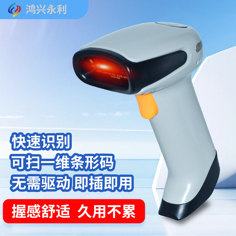 Yongli scan code gun беспроводной лазерный сканер экспресс-заказов для кассиров супермаркетов, сканер штрих-кодов для кассовых аппаратов, одномерный сканер кодов для оплаты, складские запасы товаров на входе и выходе Изображение 1