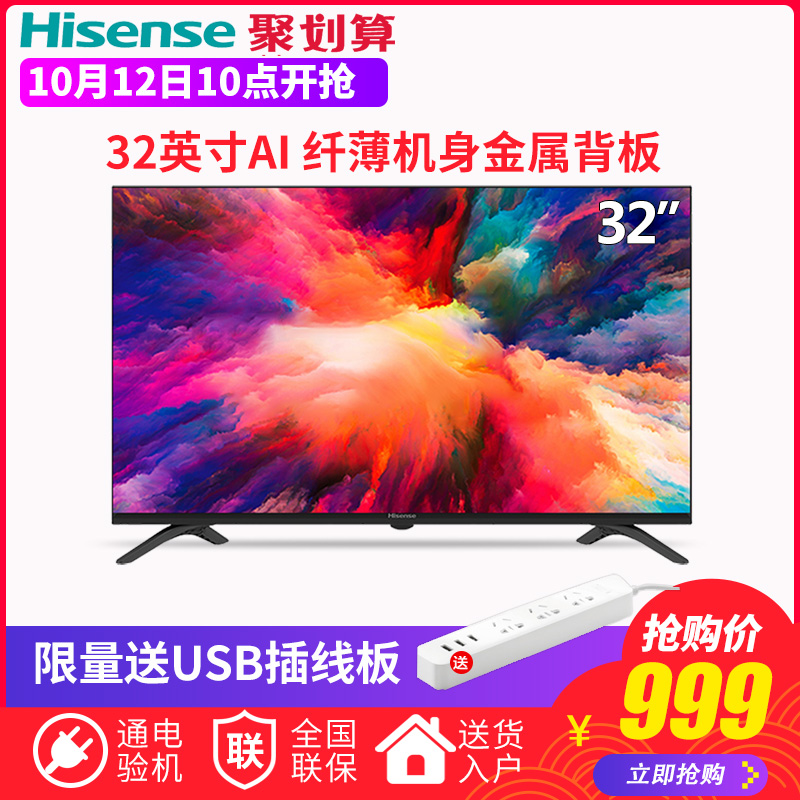 Hisense/º£ÐÅ HZ32E35A 32Ó¢´ç¸ßÇåÖÇÄÜÍøÂçWIFIÒº¾§µçÊÓ»ú²Êµç30