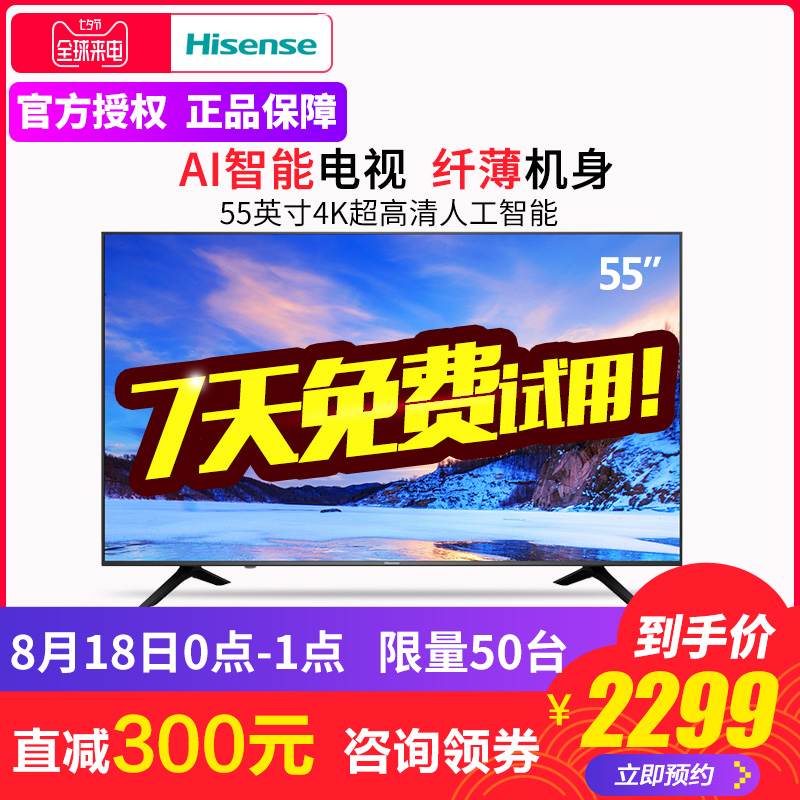 Hisense/海信 H55E3A 55英寸4K高清智能WiFi网络平板液晶电视机60