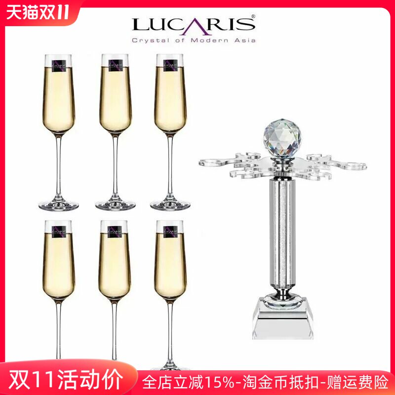 泰国进口lucaris 水晶玻璃香槟杯气泡酒杯甜酒杯带杯架婚庆酒杯