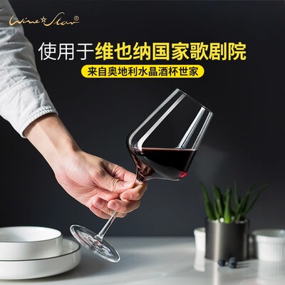 奥地利进口winestar水晶高脚杯家用红酒杯套装白葡萄酒杯香槟杯子