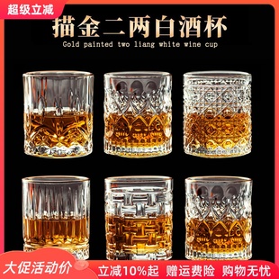 酒盅 描金水晶玻璃烈酒杯一口杯家用白酒杯小酒杯一两杯二两杯中式