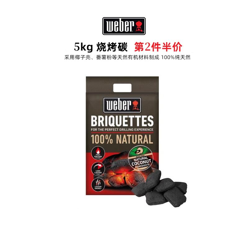 Weber威焙烧烤户外碳炉木炭家用速燃低烟易燃有机烧烤引燃木碳