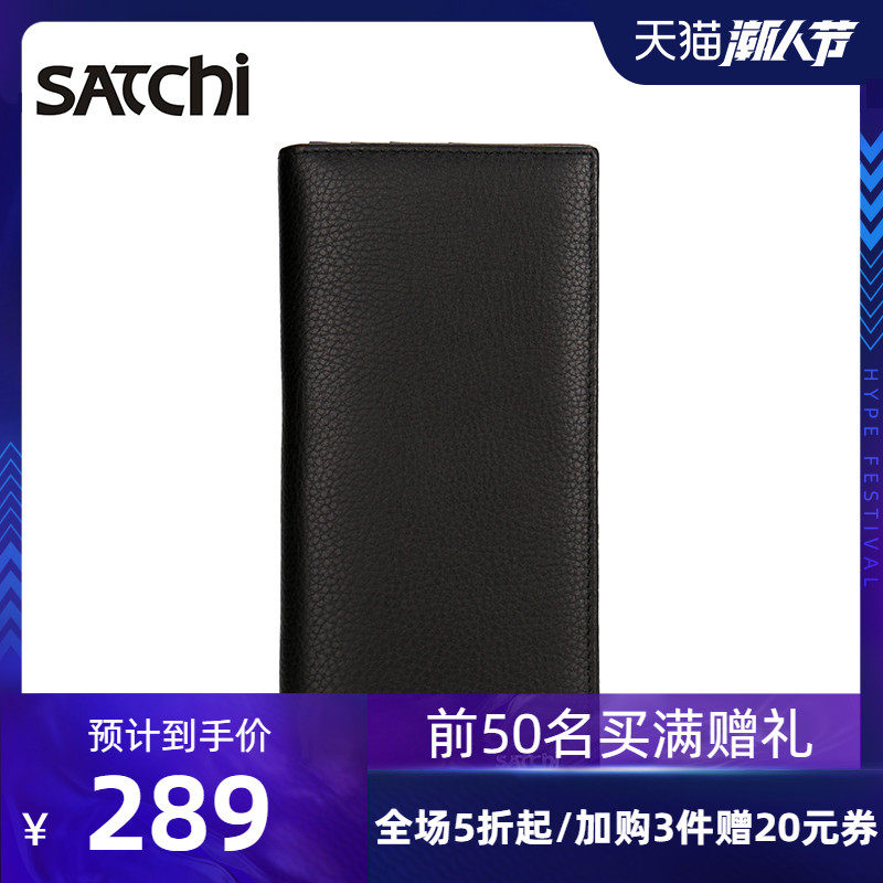Satchi/沙驰钱包男长款真皮多卡位钱夹商务男士牛皮竖款手包皮包