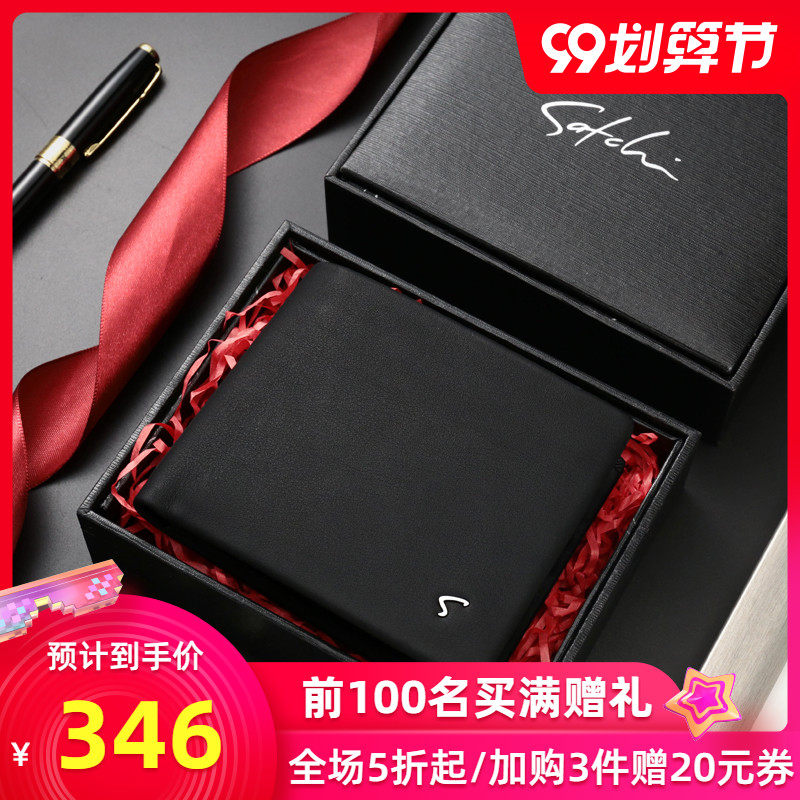 沙驰男包真皮青年简约头层牛皮票夹钱夹商务时尚大气纯色横款钱包