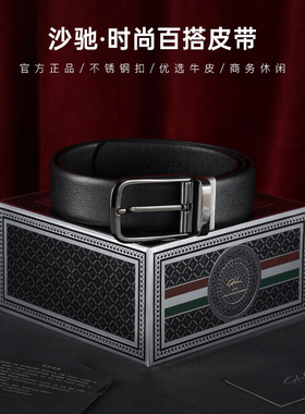 沙驰男士皮带针扣真皮年轻人休闲百搭纯牛皮潮正装裤腰带礼盒
