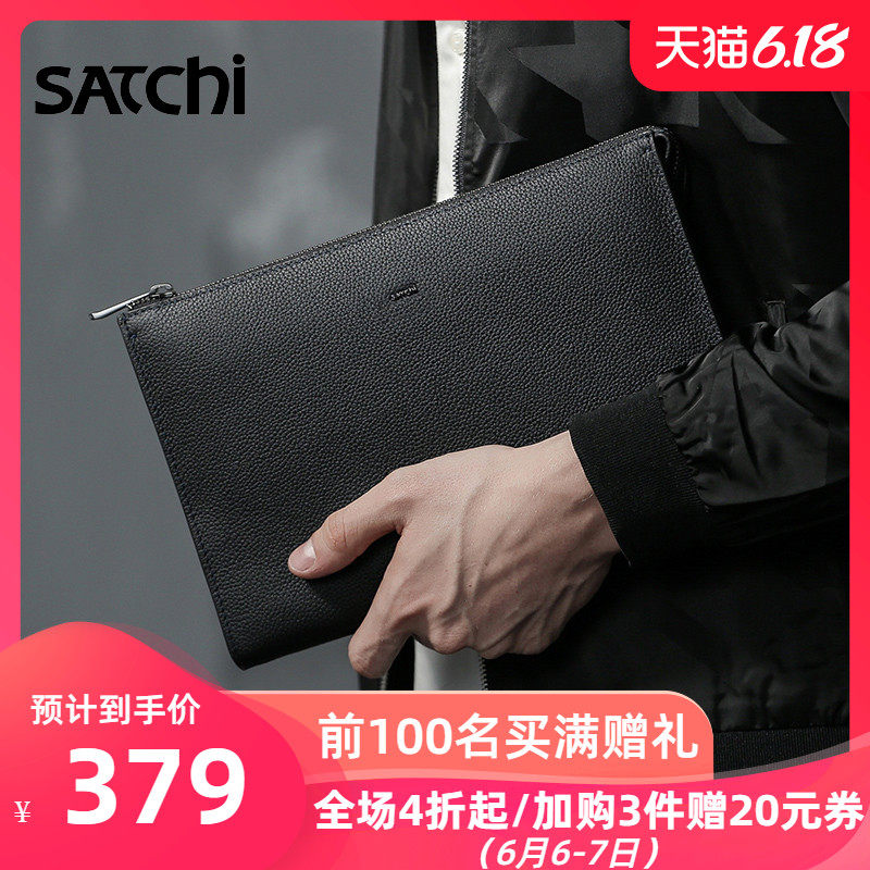 Satchi/沙驰手包真皮 时尚商务男士头层牛皮手拿包大容量休闲手包