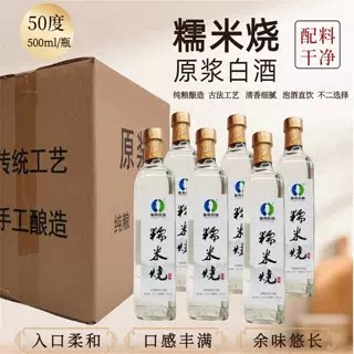 糯米烧玻璃瓶装农家自酿纯粮食酒土烧酒原浆白酒50度清香型不添加