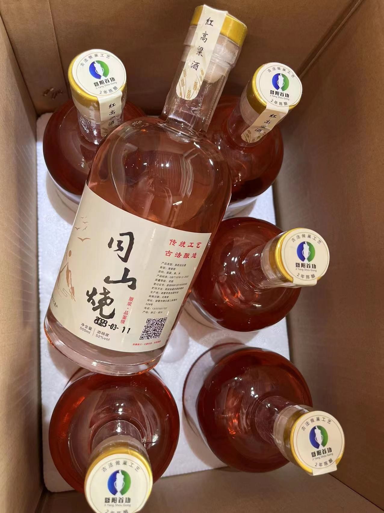 6瓶玻璃瓶装做巢工艺同山烧高粱酒52度土烧纯粮食白酒原浆清香型图片