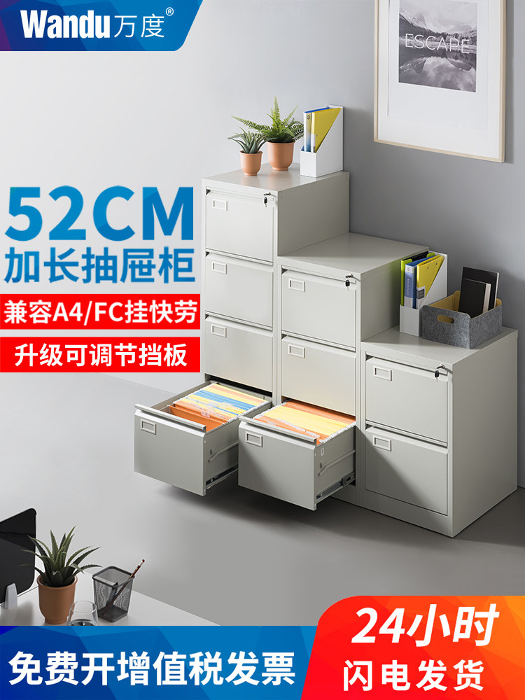 万度收纳办公文件铁皮档案资料矮柜二四斗卡箱带锁快捞挂劳柜抽屉