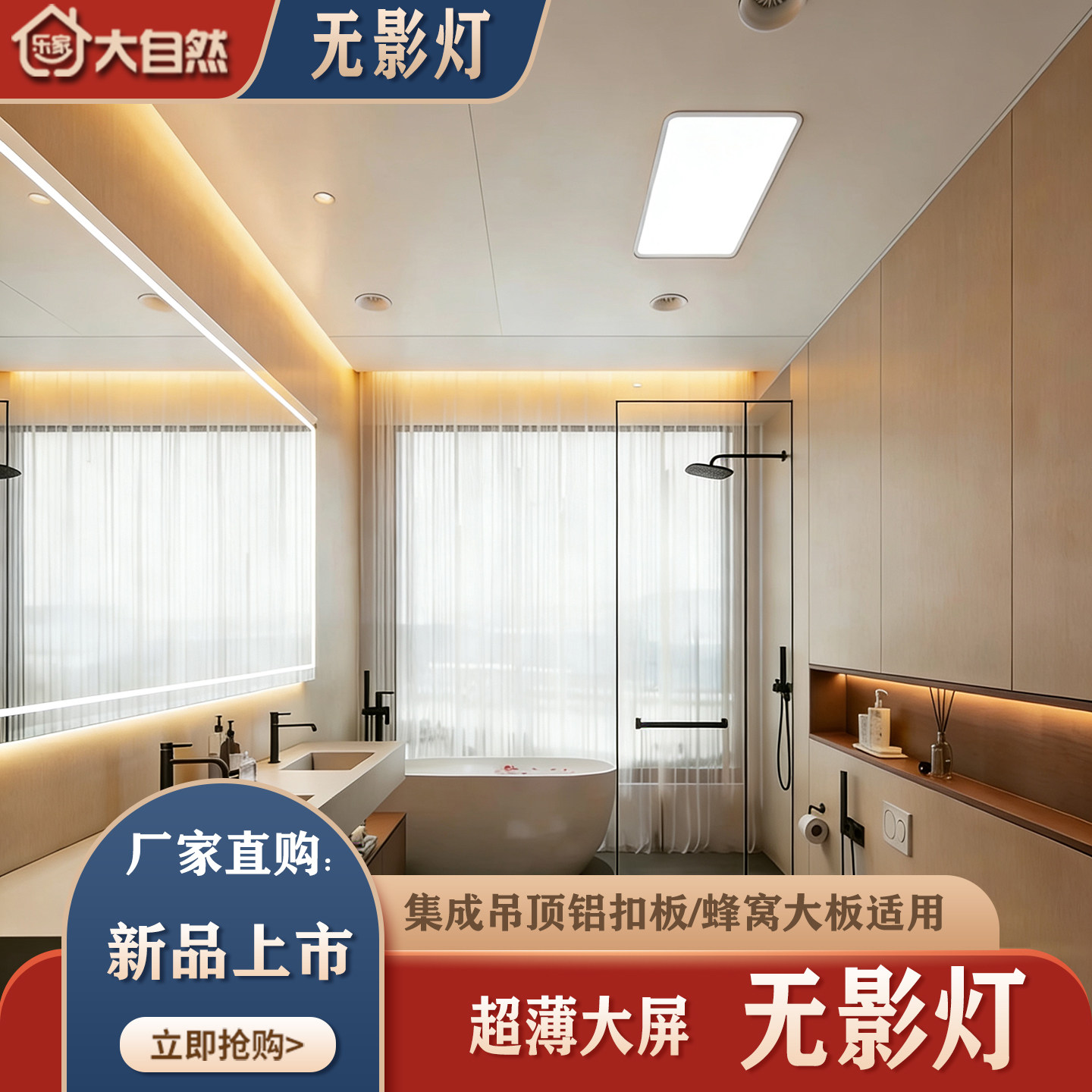 蜂窝大板无影灯主超薄大屏LED照明模块