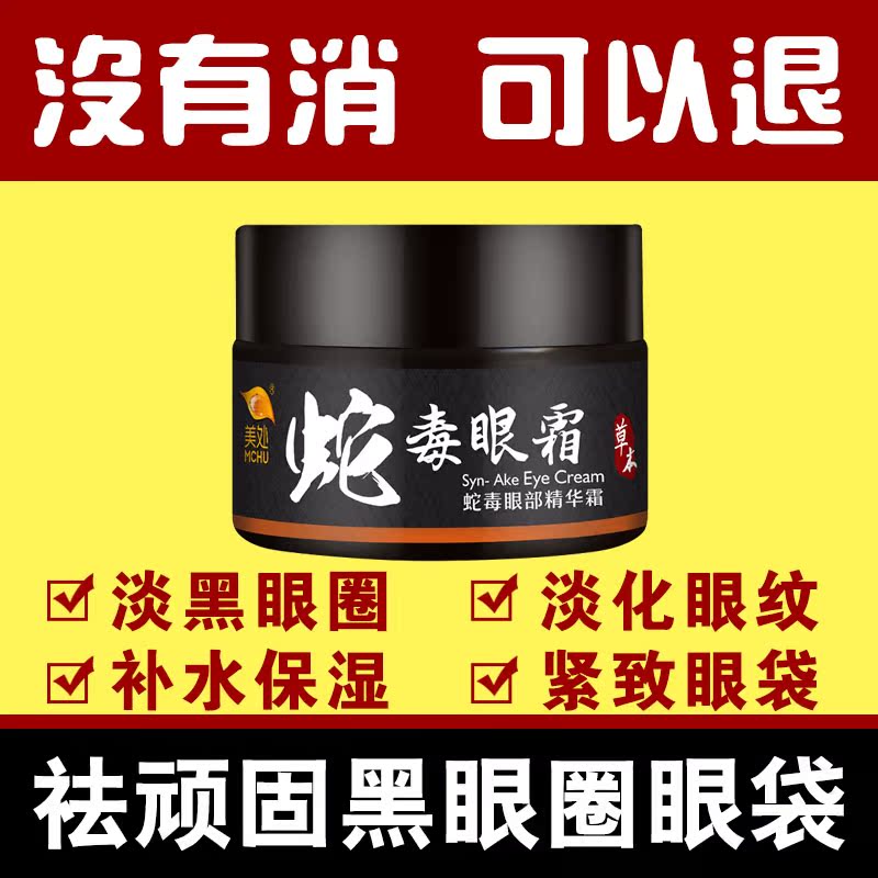 眼霜去除細紋黑眼圈眼袋脂肪粒緊致抗皺抗衰老牛油果補水學生男女