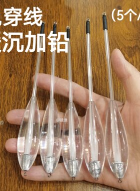 新免穿线缓沉加铅助投器路亚远投防缠绕大克重透明助抛器野钓海钓